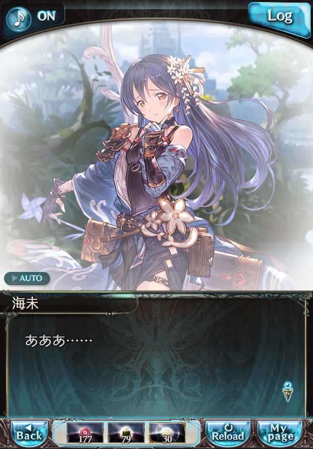 데이터)그랑블루 판타지「하늘의 문」페이트에피소드(2학년) #1_22.png