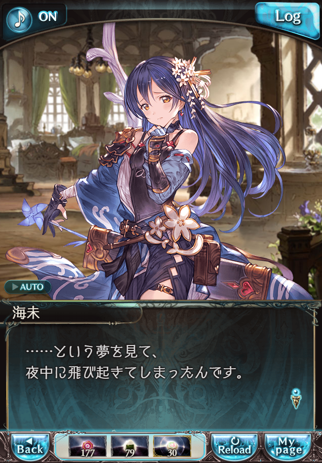 데이터)그랑블루 판타지「하늘의 문」페이트에피소드(2학년) #1_25.png