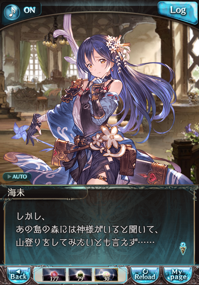 데이터)그랑블루 판타지「하늘의 문」페이트에피소드(2학년) #1_30.png