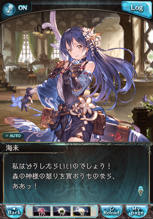 데이터)그랑블루 판타지「하늘의 문」페이트에피소드(2학년) #1_31.png