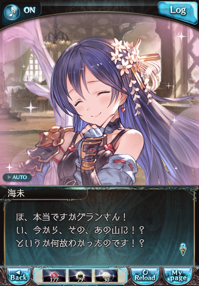 데이터)그랑블루 판타지「하늘의 문」페이트에피소드(2학년) #1_44.png