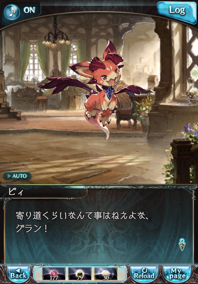 데이터)그랑블루 판타지「하늘의 문」페이트에피소드(2학년) #1_48.png