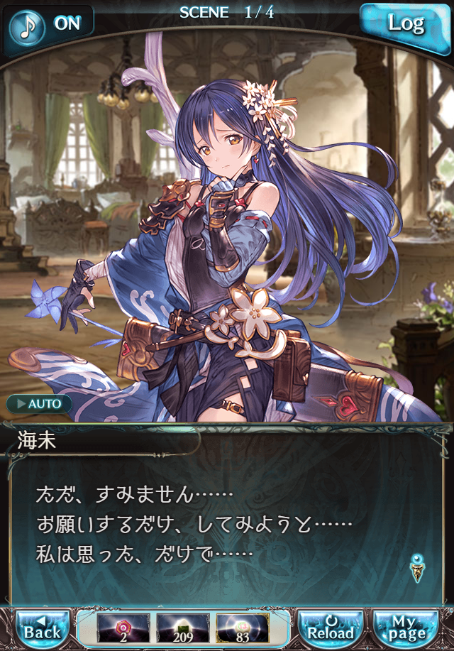 데이터)그랑블루 판타지「하늘의 문」페이트에피소드(2학년) #1_51.png