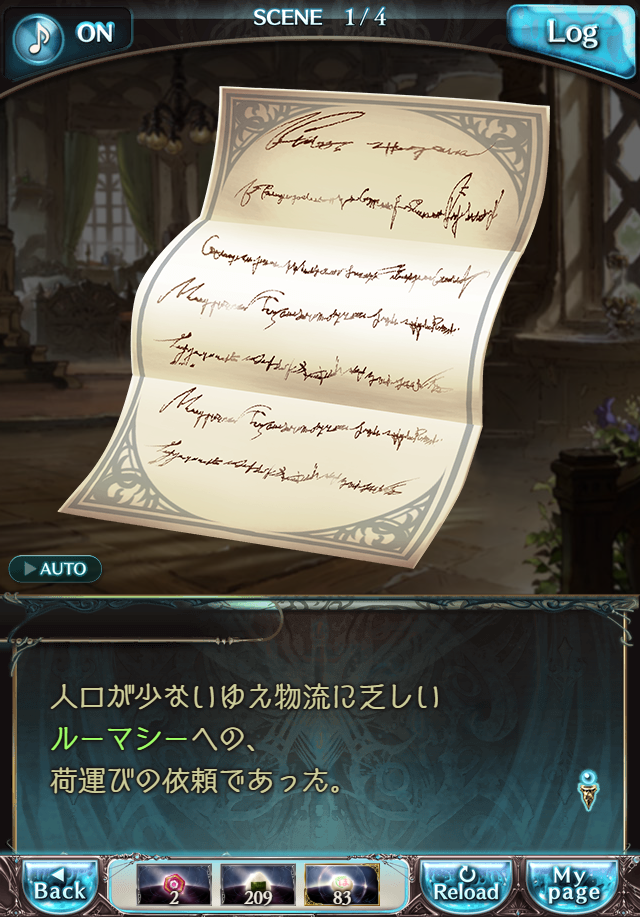 데이터)그랑블루 판타지「하늘의 문」페이트에피소드(2학년) #1_57.png