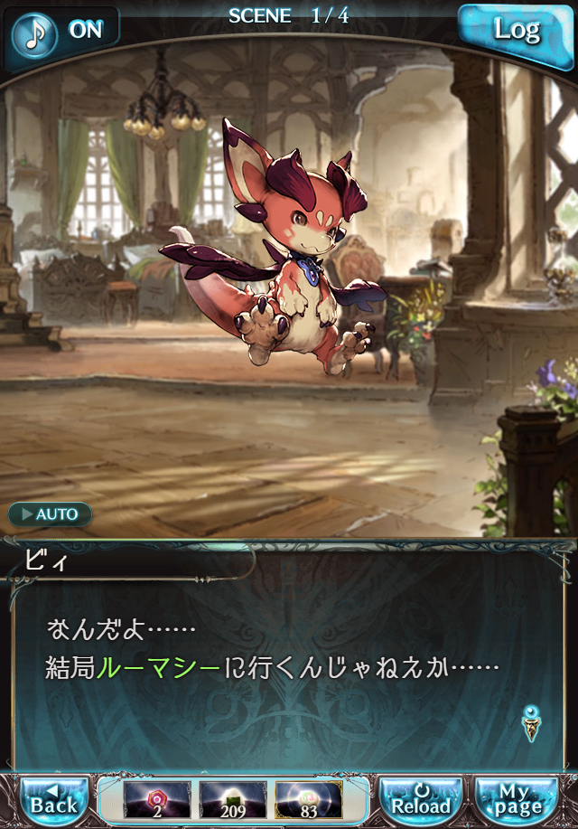 데이터)그랑블루 판타지「하늘의 문」페이트에피소드(2학년) #1_58.png