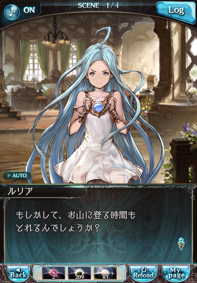 데이터)그랑블루 판타지「하늘의 문」페이트에피소드(2학년) #1_59.png