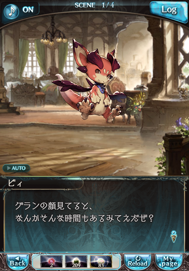 데이터)그랑블루 판타지「하늘의 문」페이트에피소드(2학년) #1_60.png