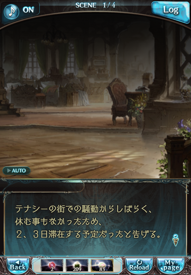 데이터)그랑블루 판타지「하늘의 문」페이트에피소드(2학년) #1_61.png