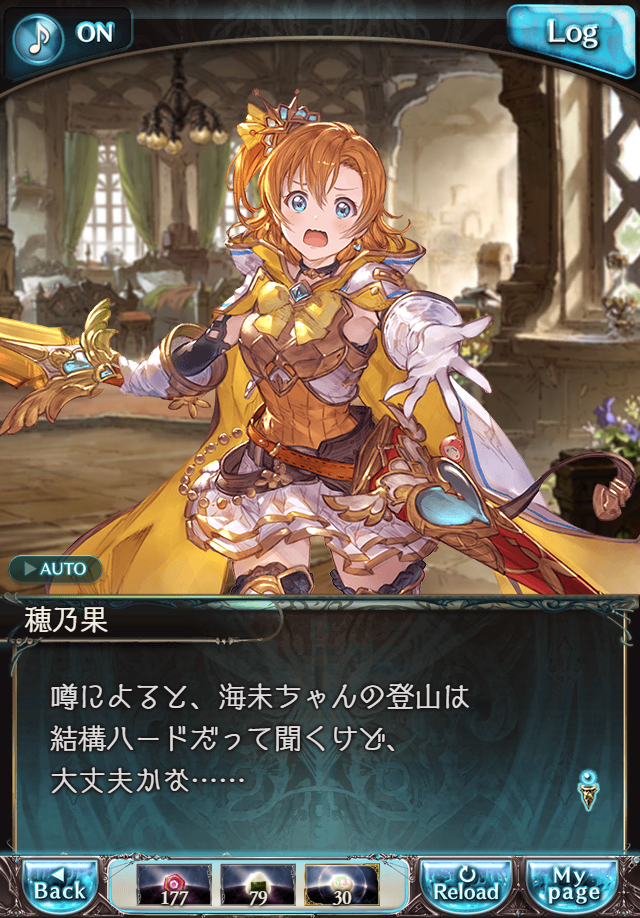 데이터)그랑블루 판타지「하늘의 문」페이트에피소드(2학년) #1_71.png