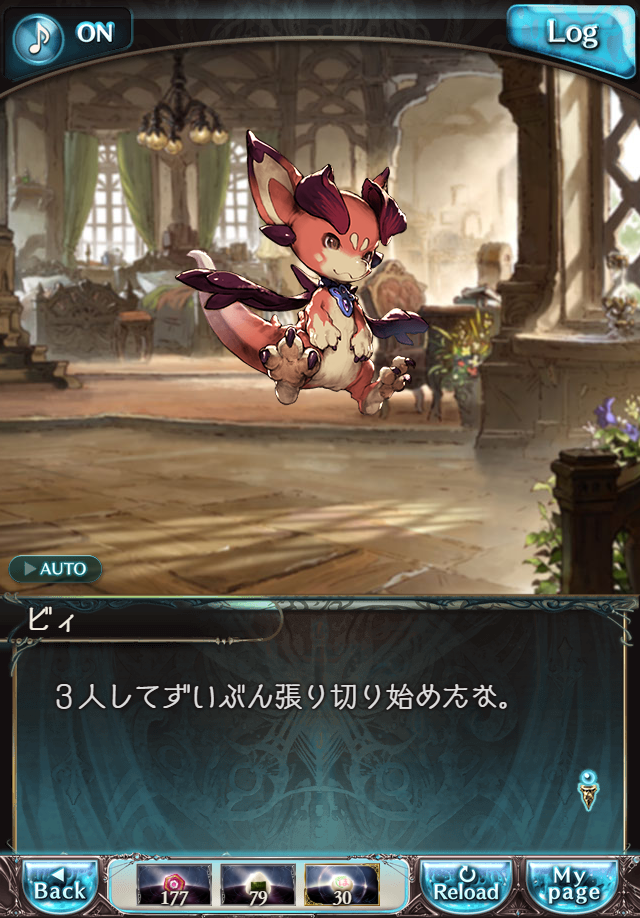 데이터)그랑블루 판타지「하늘의 문」페이트에피소드(2학년) #1_75.png