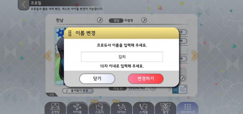 현재 밀리시타 한국서버 문제 정리_2.jpg