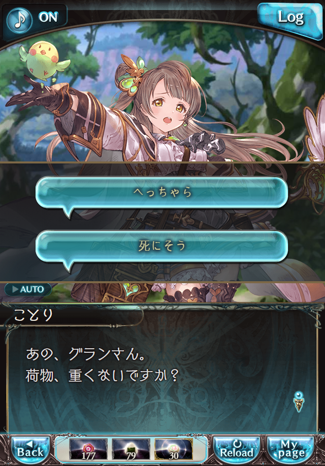 데이터)그랑블루 판타지「하늘의 문」페이트에피소드(2학년) #2_17.png