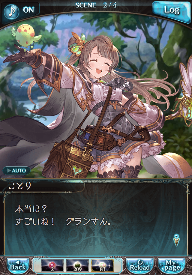 데이터)그랑블루 판타지「하늘의 문」페이트에피소드(2학년) #2_18.png