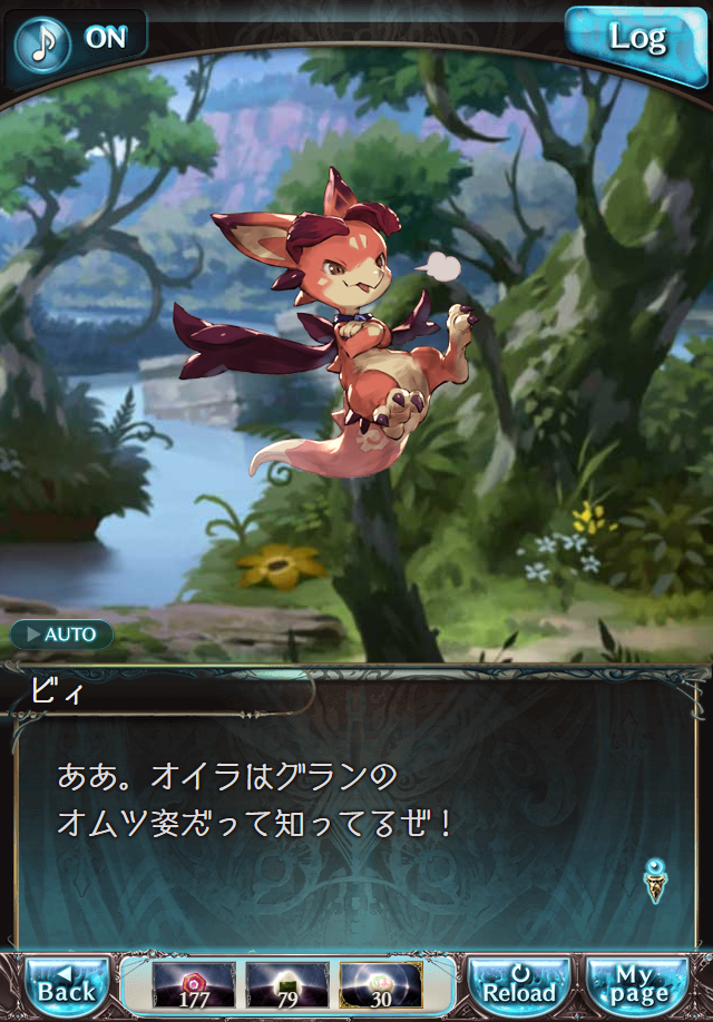 데이터)그랑블루 판타지「하늘의 문」페이트에피소드(2학년) #2_31.png