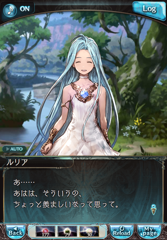 데이터)그랑블루 판타지「하늘의 문」페이트에피소드(2학년) #2_35.png