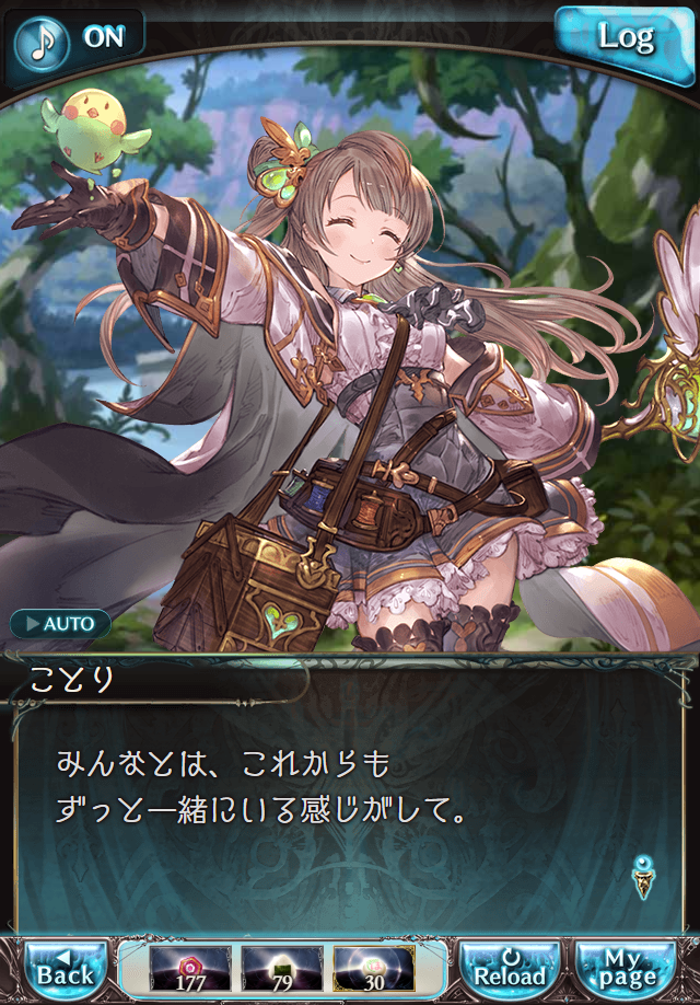 데이터)그랑블루 판타지「하늘의 문」페이트에피소드(2학년) #2_38.png