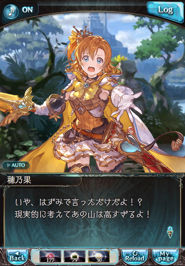 데이터)그랑블루 판타지「하늘의 문」페이트에피소드(2학년) #2_50.png