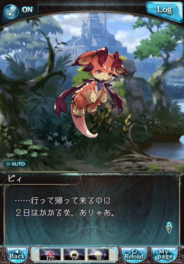 데이터)그랑블루 판타지「하늘의 문」페이트에피소드(2학년) #2_51.png