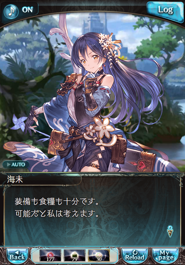 데이터)그랑블루 판타지「하늘의 문」페이트에피소드(2학년) #2_52.png