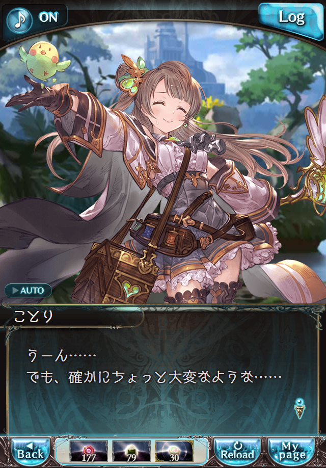 데이터)그랑블루 판타지「하늘의 문」페이트에피소드(2학년) #2_53.png