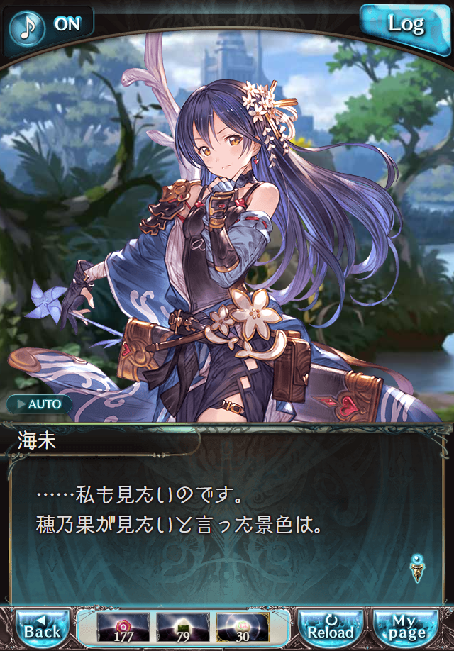 데이터)그랑블루 판타지「하늘의 문」페이트에피소드(2학년) #2_56.png