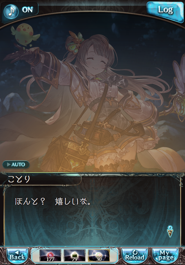 데이터)그랑블루 판타지「하늘의 문」페이트에피소드(2학년) #2_65.png