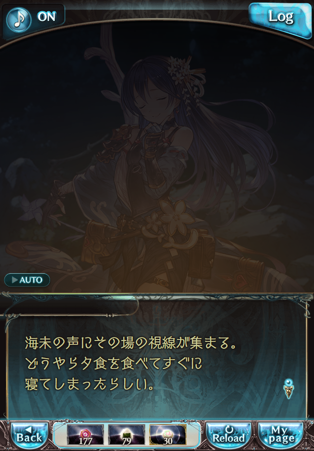 데이터)그랑블루 판타지「하늘의 문」페이트에피소드(2학년) #2_67.png