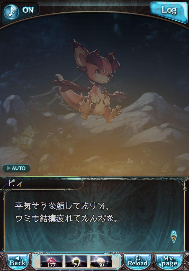 데이터)그랑블루 판타지「하늘의 문」페이트에피소드(2학년) #2_68.png