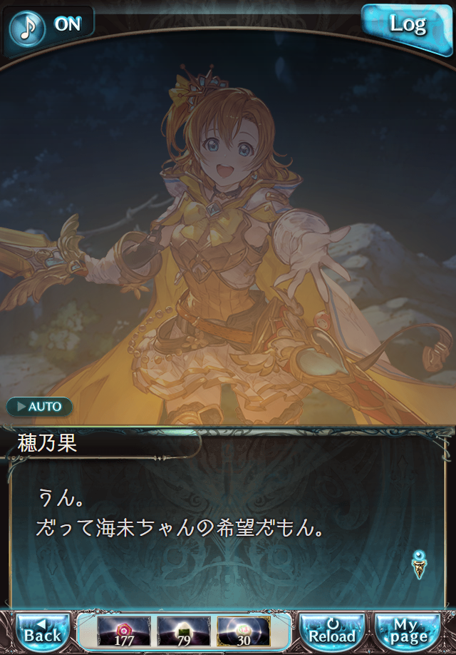 데이터)그랑블루 판타지「하늘의 문」페이트에피소드(2학년) #2_72.png