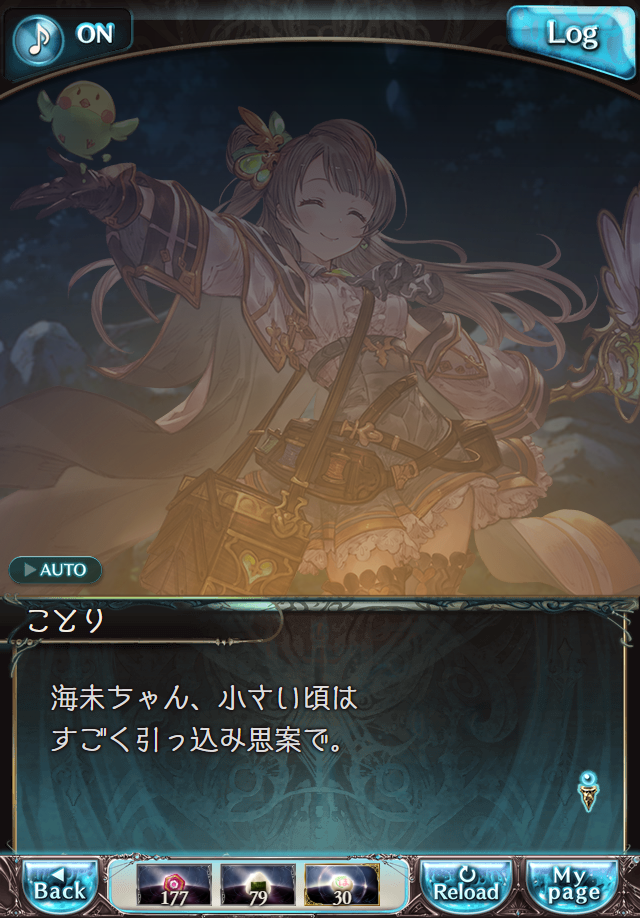 데이터)그랑블루 판타지「하늘의 문」페이트에피소드(2학년) #2_74.png