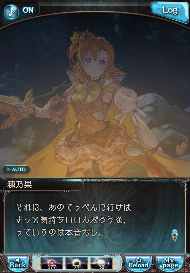 데이터)그랑블루 판타지「하늘의 문」페이트에피소드(2학년) #2_77.png