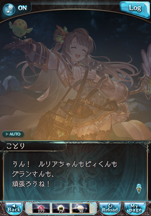 데이터)그랑블루 판타지「하늘의 문」페이트에피소드(2학년) #2_85.png