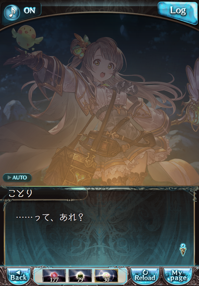 데이터)그랑블루 판타지「하늘의 문」페이트에피소드(2학년) #2_86.png