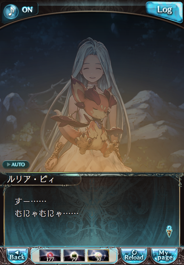 데이터)그랑블루 판타지「하늘의 문」페이트에피소드(2학년) #2_87.png