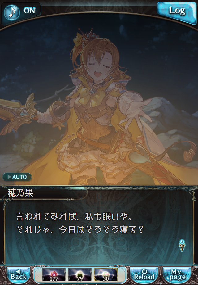 데이터)그랑블루 판타지「하늘의 문」페이트에피소드(2학년) #2_91.png