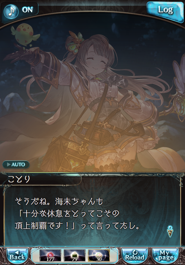 데이터)그랑블루 판타지「하늘의 문」페이트에피소드(2학년) #2_92.png