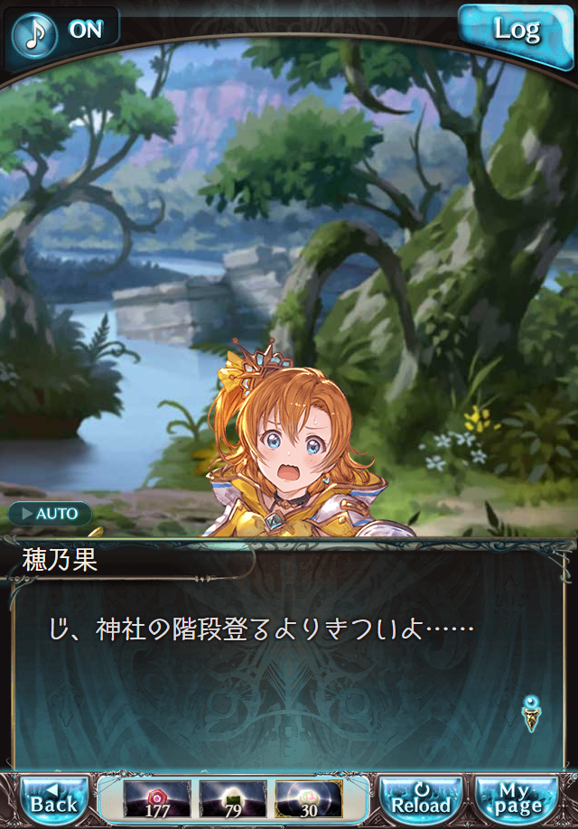 데이터)그랑블루 판타지「하늘의 문」페이트에피소드(2학년) #2_7.png