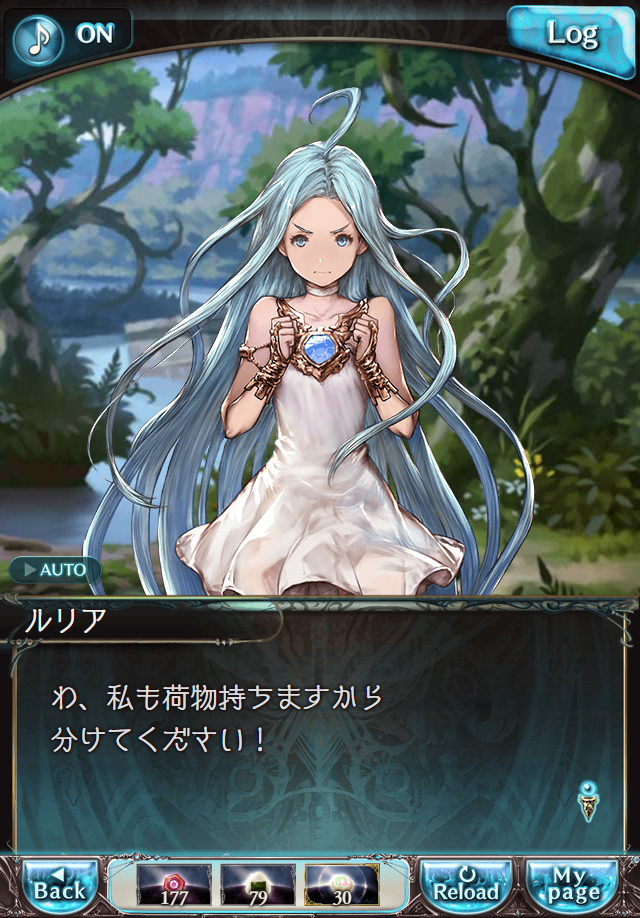 데이터)그랑블루 판타지「하늘의 문」페이트에피소드(2학년) #2_23.png