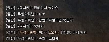 사이코패스 두성파워맨_2.jpg