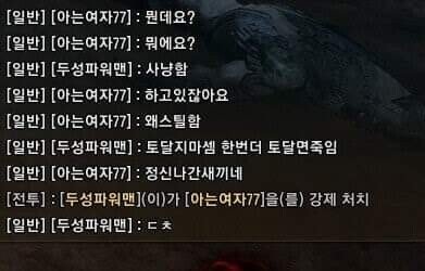 사이코패스 두성파워맨_3.jpg