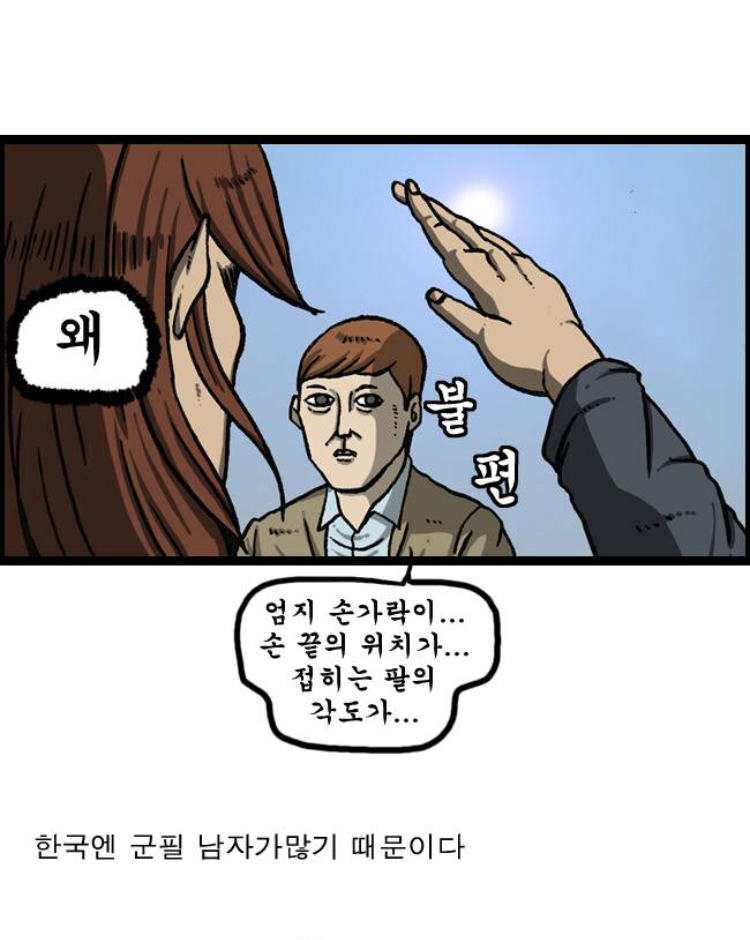 한국에선 절대 해선 안되는 자세_3.jpeg