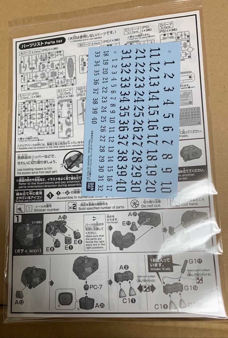 HGAC 1/144 마그아낙 36기 세트 전체 가조립 작례_1.jpeg