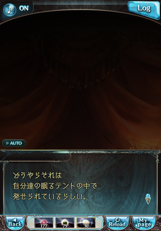 데이터)그랑블루 판타지「하늘의 문」페이트에피소드(2학년) #3_4.png