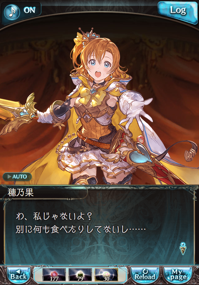 데이터)그랑블루 판타지「하늘의 문」페이트에피소드(2학년) #3_6.png