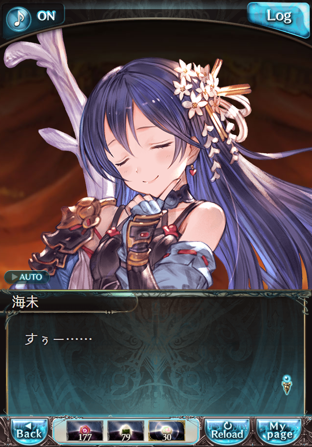 데이터)그랑블루 판타지「하늘의 문」페이트에피소드(2학년) #3_8.png