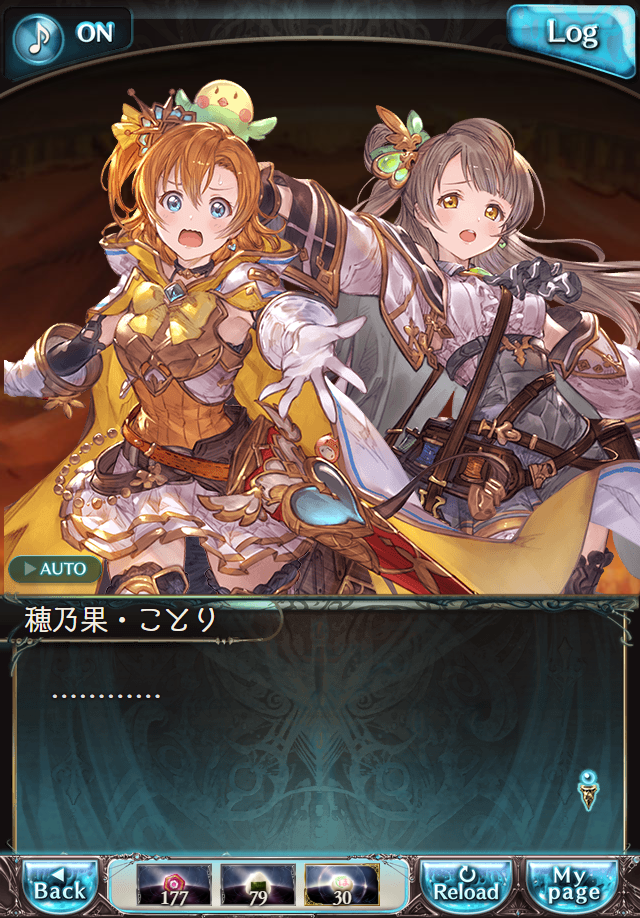 데이터)그랑블루 판타지「하늘의 문」페이트에피소드(2학년) #3_15.png