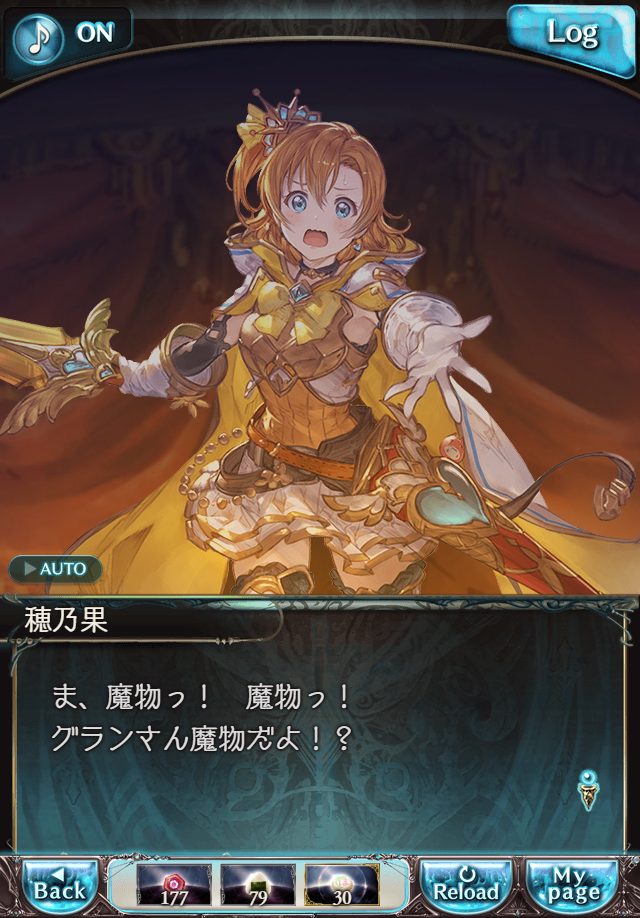 데이터)그랑블루 판타지「하늘의 문」페이트에피소드(2학년) #3_28.png