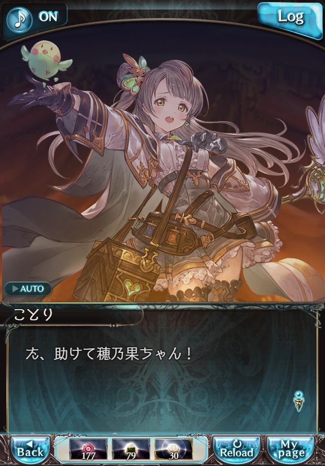 데이터)그랑블루 판타지「하늘의 문」페이트에피소드(2학년) #3_29.png