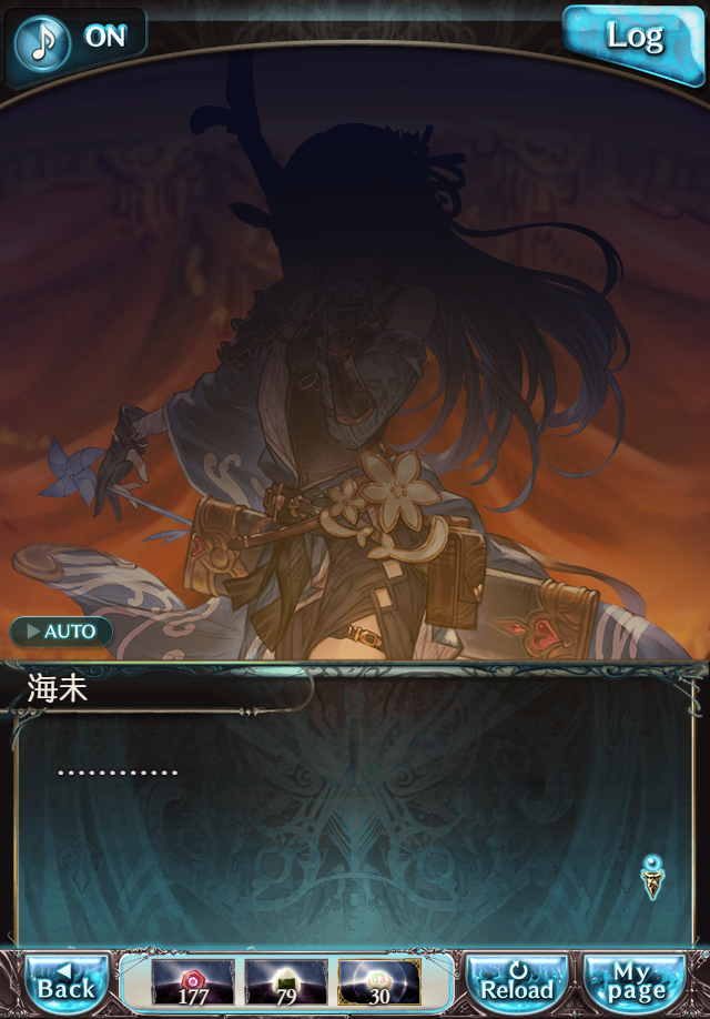 데이터)그랑블루 판타지「하늘의 문」페이트에피소드(2학년) #3_42.png