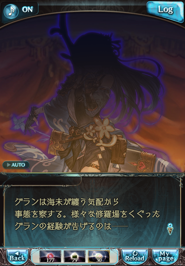 데이터)그랑블루 판타지「하늘의 문」페이트에피소드(2학년) #3_45.png